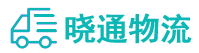 成都到和田县物流公司